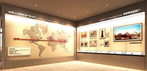 酒文化體驗(yàn)中心案例分享