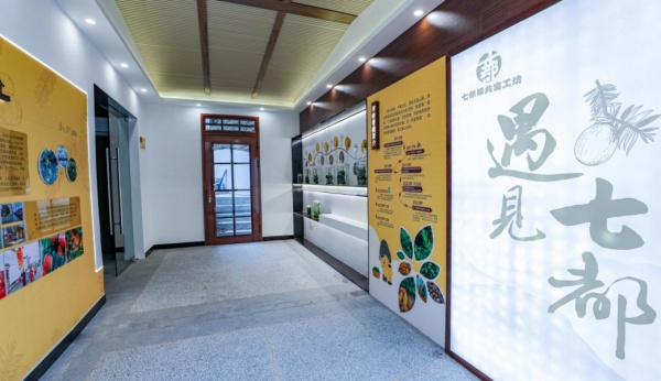七都果共富工坊展廳設(shè)計