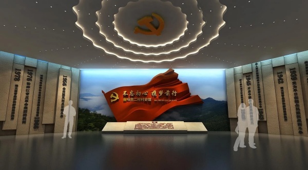 黨建廉政榮譽(yù)室村史館法制教育展廳設(shè)計作品