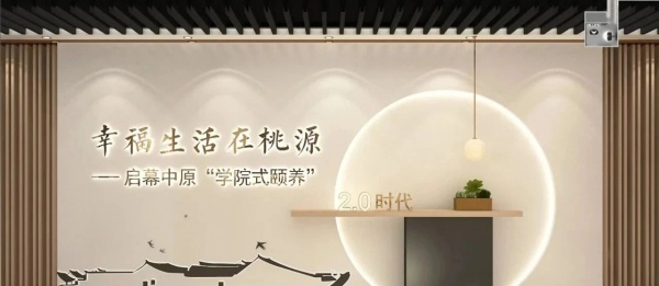 居家適老化展廳建設案例分享