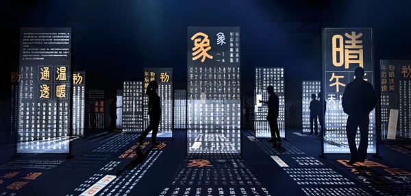 民俗文化空間設(shè)計(jì)