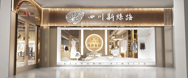 宜賓絲綢科技孵化中心展廳設(shè)計(jì)解鎖千年絲韻