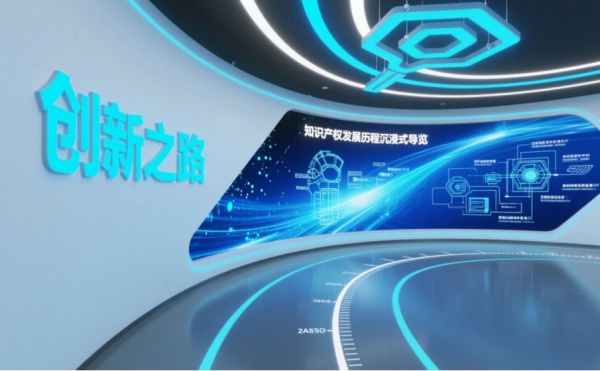知識產(chǎn)權(quán)企業(yè)展廳設(shè)計(jì)