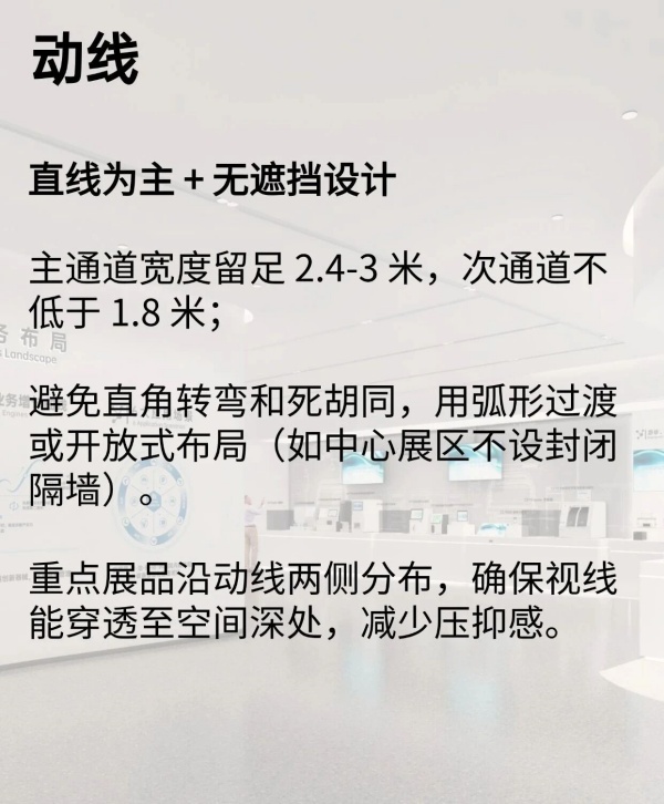 800平展廳顯大設計6個不踩雷干貨技巧 