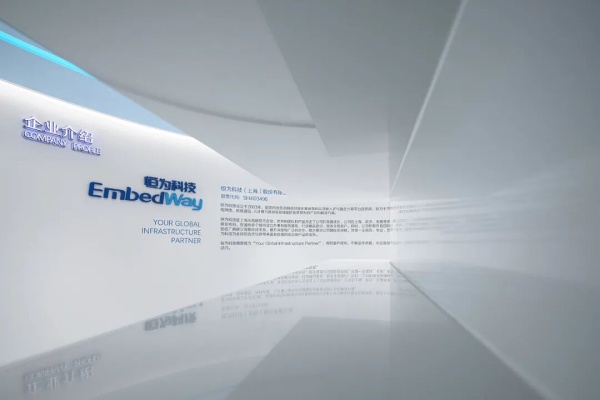 恒為科技上海企業(yè)展廳設計