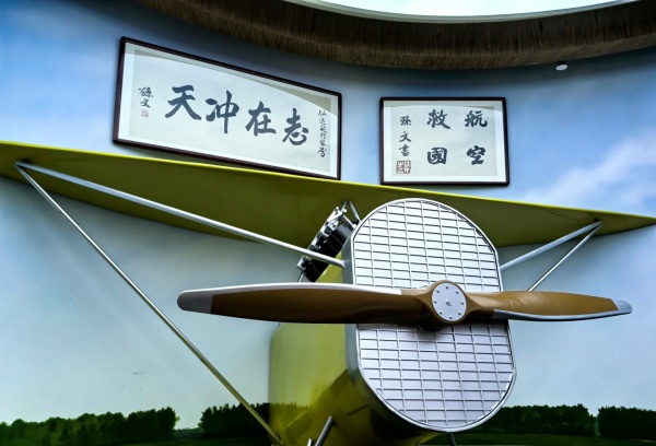 中國航空文化博物館：穿越千年，逐夢藍天！