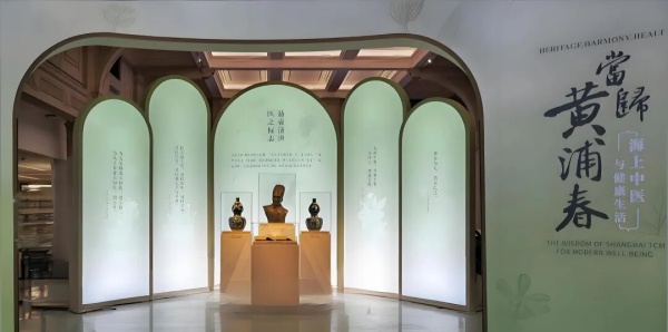 當(dāng)歸黃浦春:海上中醫(yī)展設(shè)計