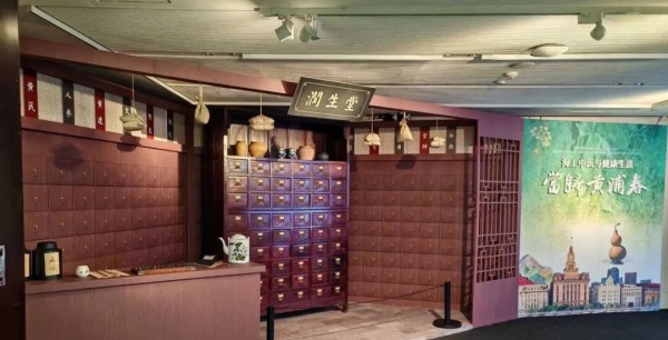 當(dāng)歸黃浦春:海上中醫(yī)展設(shè)計