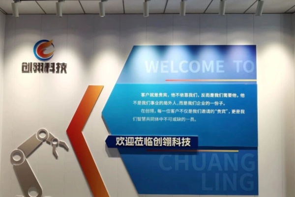創翎科技企業文化展廳設計順利落成