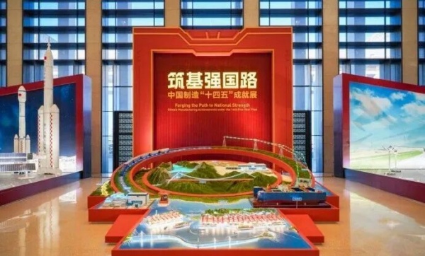 筑基強國路:中國制造‘十四五’成就展廳設(shè)計