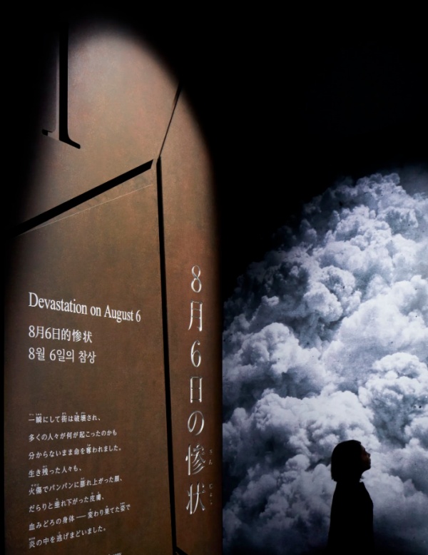 廣島和平紀念館陳列設計