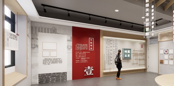 校史館設(shè)計讓空間說話