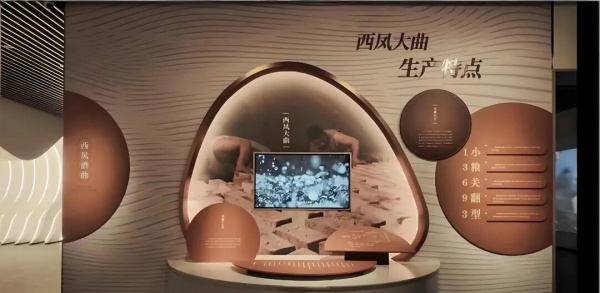 西鳳酒文化博物館設(shè)計