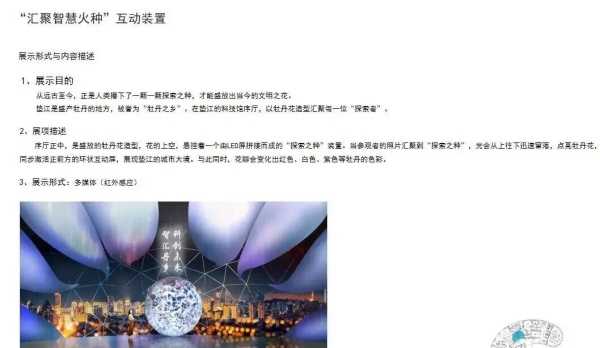 科技館常用多媒體互動展項設計