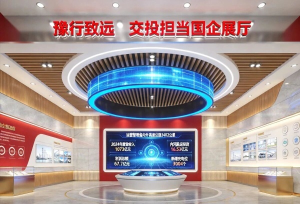 河南交投集團(tuán)展廳設(shè)計(jì)——藏著中原交通的奮斗與遠(yuǎn)方